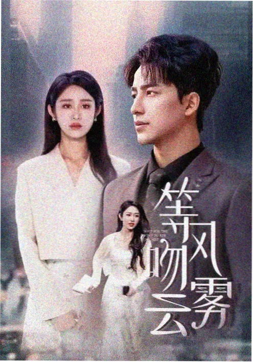 母亲的花园 剧照