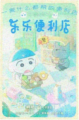 那年夏天不告而别 海报